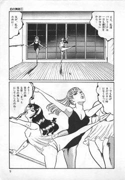 Page 10 of Chi no Butou