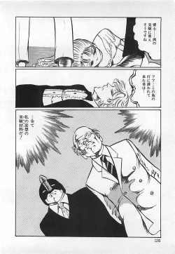 Page 129 of Chi no Butou