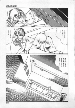 Page 130 of Chi no Butou