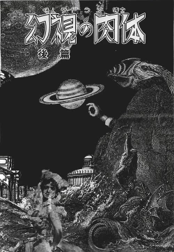 Page 151 of Chi no Butou