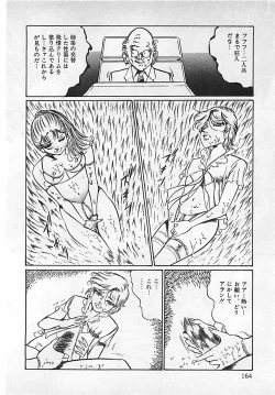 Page 165 of Chi no Butou