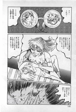 Page 169 of Chi no Butou