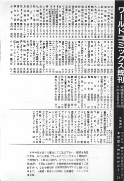 Page 199 of Chi no Butou