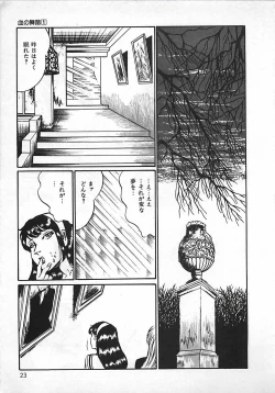 Page 24 of Chi no Butou
