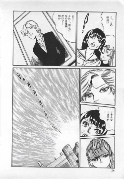 Page 25 of Chi no Butou