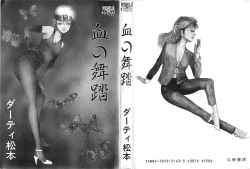 Page 2 of Chi no Butou