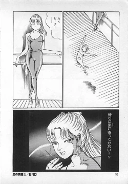 Page 53 of Chi no Butou