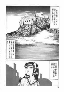 Page 7 of Chi no Butou