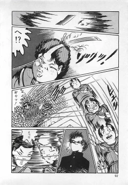 Page 93 of Chi no Butou