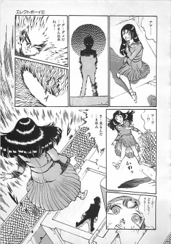 Page 96 of Chi no Butou