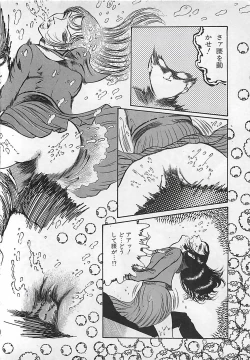 Page 99 of Chi no Butou