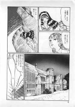 Page 9 of Chi no Butou