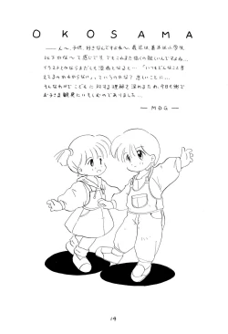 Page 16 of Codomore 2