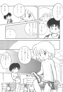 Page 25 of Codomore 3