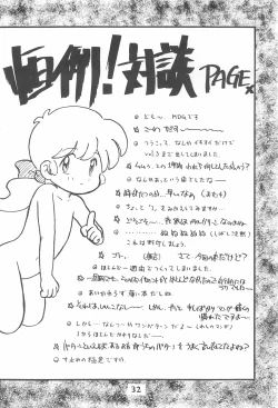 Page 32 of Codomore 3