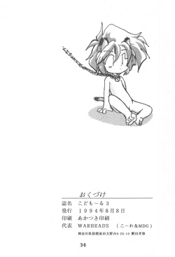 Page 34 of Codomore 3