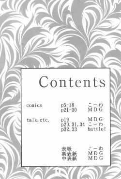 Page 4 of Codomore 3