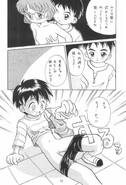 Page 14 of Codomore 7th