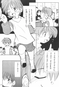 Page 21 of Codomore 7th