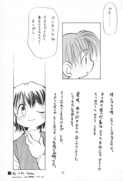 Page 31 of Codomore 7th