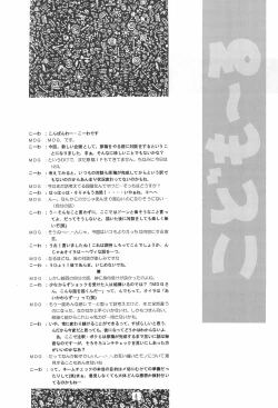 Page 4 of Codomore 7th