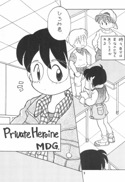 Page 5 of Codomore Vol.4