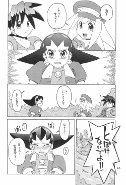 Page 10 of Kinjirareta Asobi