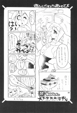 Page 30 of Kinjirareta Asobi