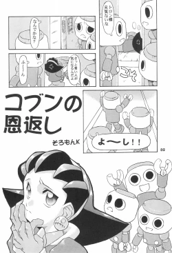 Page 32 of Kinjirareta Asobi