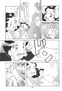 Page 37 of Kinjirareta Asobi