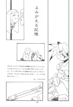 Page 47 of Kinjirareta Asobi