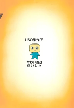 Page 52 of Kinjirareta Asobi