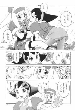 Page 7 of Kinjirareta Asobi