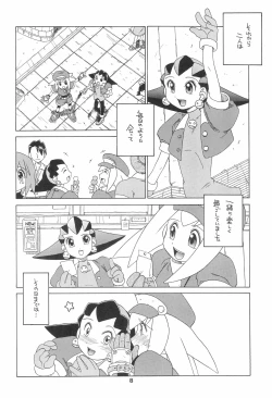 Page 8 of Kinjirareta Asobi