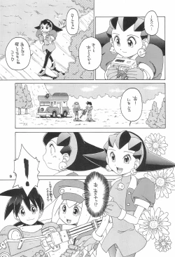 Page 9 of Kinjirareta Asobi