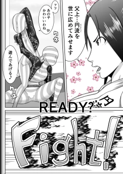 Page 12 of Fighting Game New 5