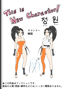 Page 4 of Fighting Game New 5