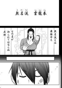 Page 5 of Fighting Game New 5