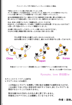 Page 72 of Fighting Game New 5