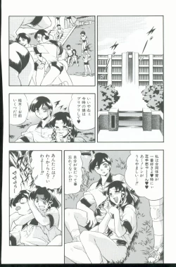 Page 105 of Kurenai No Inei