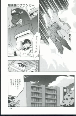 Page 122 of Kurenai No Inei