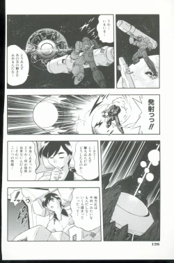 Page 127 of Kurenai No Inei