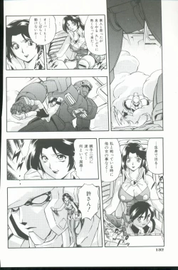 Page 133 of Kurenai No Inei
