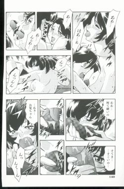 Page 141 of Kurenai No Inei