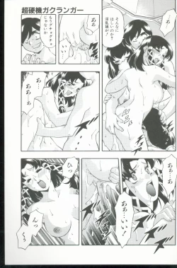 Page 144 of Kurenai No Inei