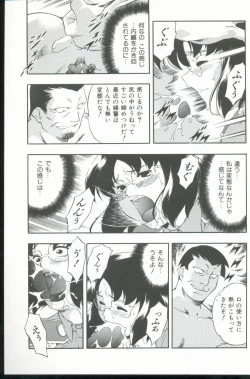 Page 16 of Kurenai No Inei
