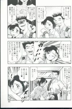 Page 32 of Kurenai No Inei