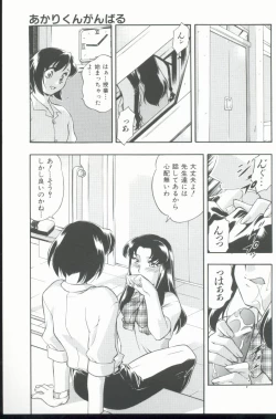 Page 34 of Kurenai No Inei