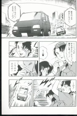 Page 4 of Kurenai No Inei