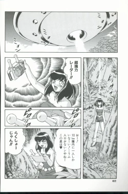 Page 63 of Kurenai No Inei
